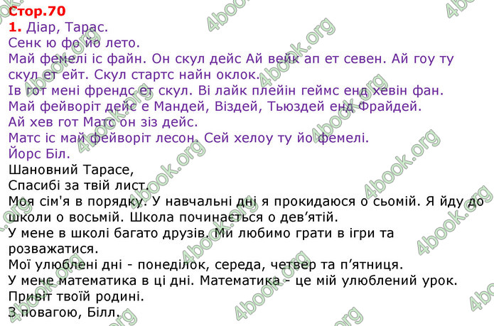 Відповіді Англійська мова 3 клас Карпюк 2020