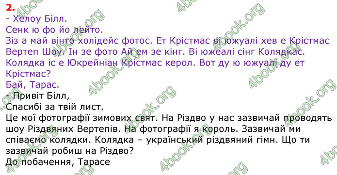 Відповіді Англійська мова 3 клас Карпюк 2020