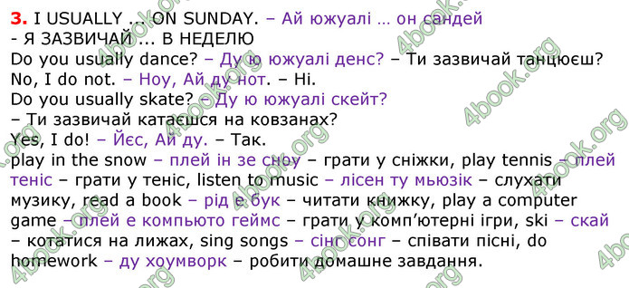 Відповіді Англійська мова 3 клас Карпюк 2020