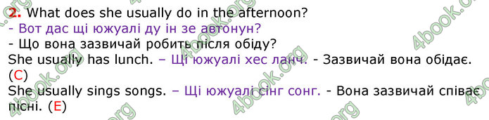 Відповіді Англійська мова 3 клас Карпюк 2020