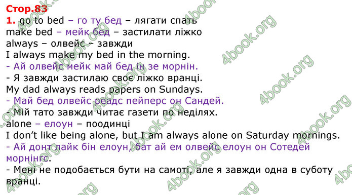 Відповіді Англійська мова 3 клас Карпюк 2020