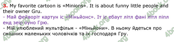 Відповіді Англійська мова 3 клас Карпюк 2020