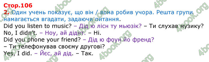 Відповіді Англійська мова 3 клас Карпюк 2020