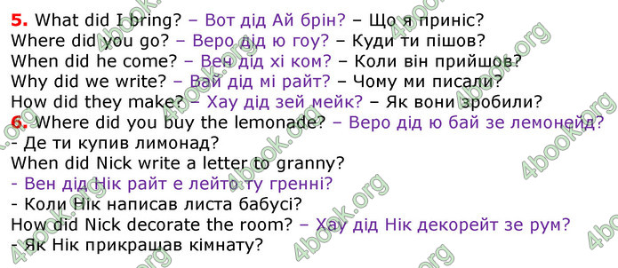 Відповіді Англійська мова 3 клас Карпюк 2020