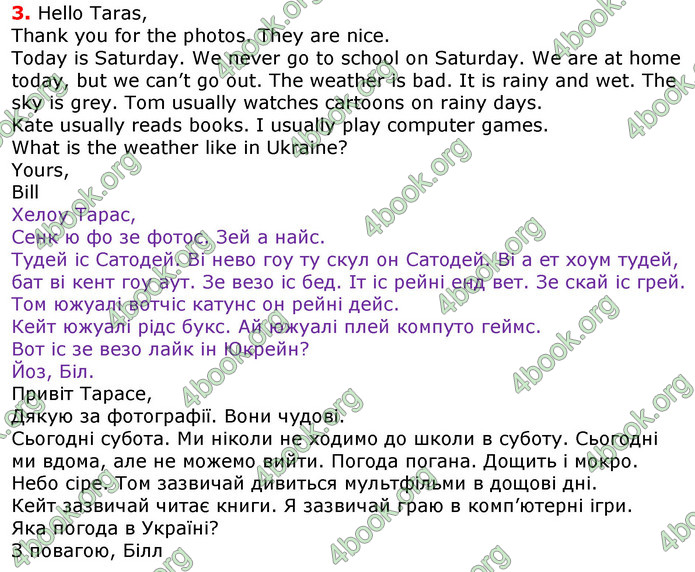 Відповіді Англійська мова 3 клас Карпюк 2020