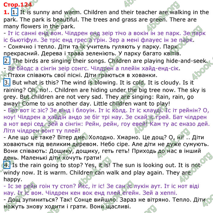 Відповіді Англійська мова 3 клас Карпюк 2020