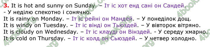 Відповіді Англійська мова 3 клас Карпюк 2020
