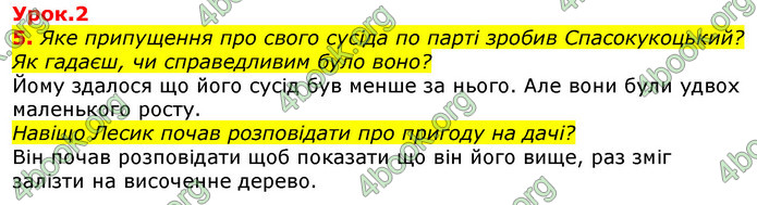 Відповіді Українська мова 3 клас Остапенко (1, 2 частина)