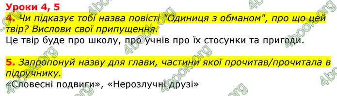 Відповіді Українська мова 3 клас Остапенко (1, 2 частина)