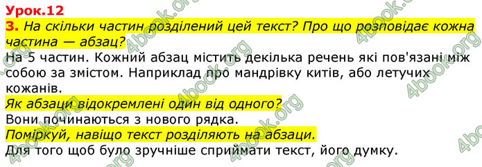 Відповіді Українська мова 3 клас Остапенко (1, 2 частина)