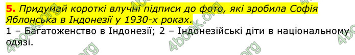 Відповіді Українська мова 3 клас Остапенко (1, 2 частина)