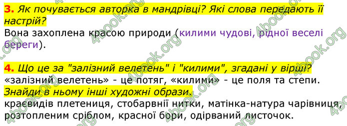 Відповіді Українська мова 3 клас Остапенко (1, 2 частина)