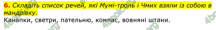 Відповіді Українська мова 3 клас Остапенко (1, 2 частина)