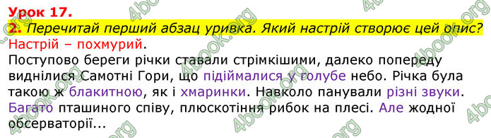 Відповіді Українська мова 3 клас Остапенко (1, 2 частина)