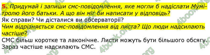 Відповіді Українська мова 3 клас Остапенко (1, 2 частина)