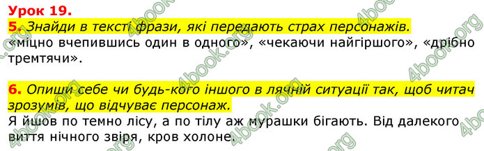 Відповіді Українська мова 3 клас Остапенко (1, 2 частина)