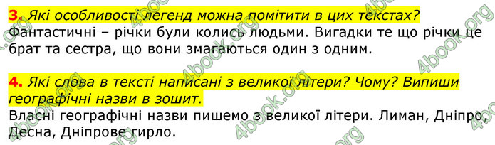 Відповіді Українська мова 3 клас Остапенко (1, 2 частина)