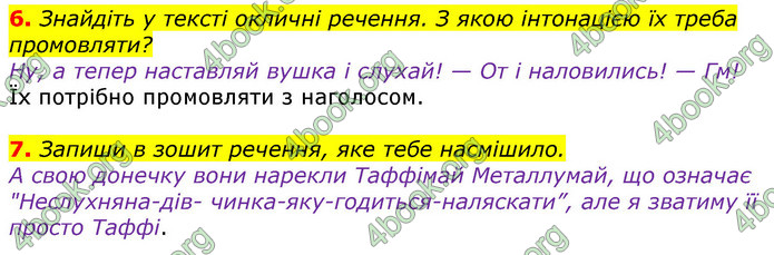 Відповіді Українська мова 3 клас Остапенко (1, 2 частина)