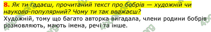 Відповіді Українська мова 3 клас Остапенко (1, 2 частина)