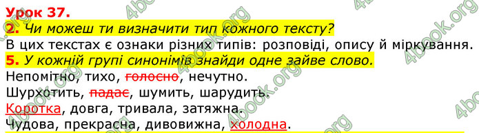 Відповіді Українська мова 3 клас Остапенко (1, 2 частина)