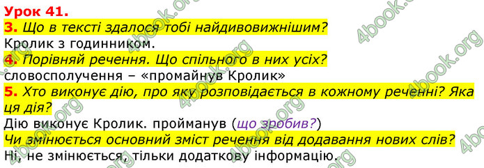 Відповіді Українська мова 3 клас Остапенко (1, 2 частина)