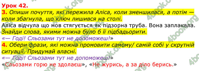 Відповіді Українська мова 3 клас Остапенко (1, 2 частина)