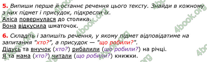 Відповіді Українська мова 3 клас Остапенко (1, 2 частина)