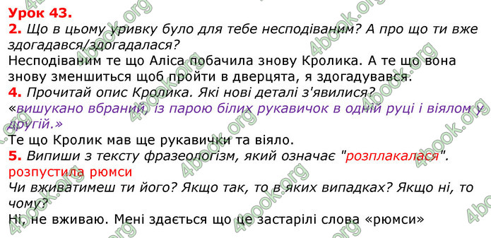 Відповіді Українська мова 3 клас Остапенко (1, 2 частина)