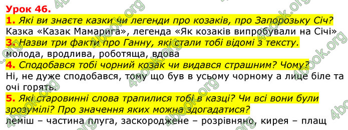 Відповіді Українська мова 3 клас Остапенко (1, 2 частина)