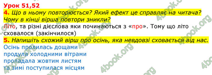 Відповіді Українська мова 3 клас Остапенко (1, 2 частина)