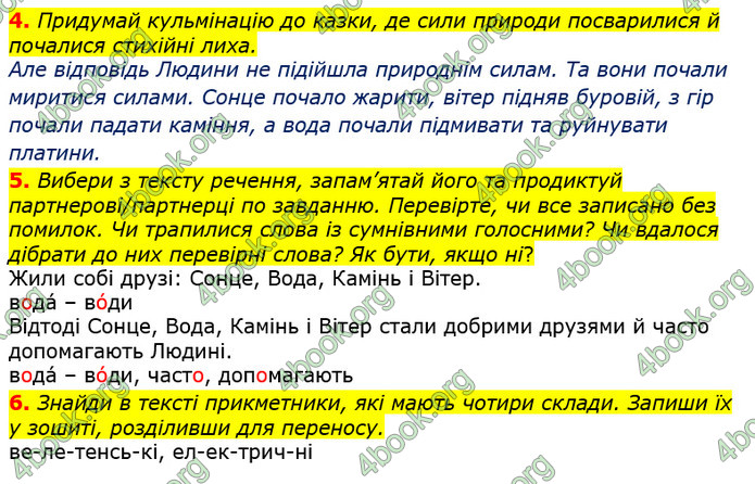 Відповіді Українська мова 3 клас Остапенко (1, 2 частина)