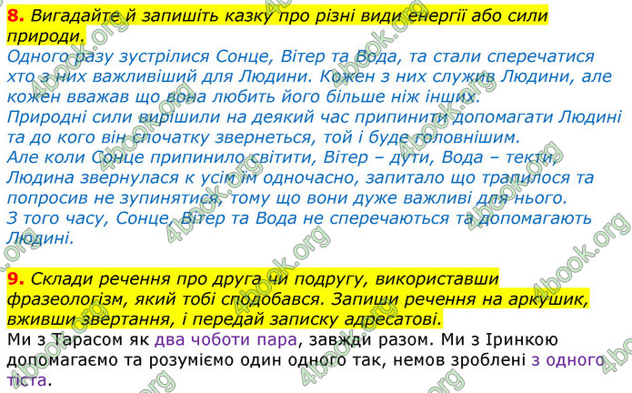 Відповіді Українська мова 3 клас Остапенко (1, 2 частина)