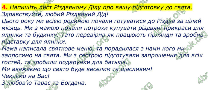 Відповіді Українська мова 3 клас Остапенко (1, 2 частина)
