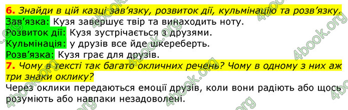 Відповіді Українська мова 3 клас Остапенко (1, 2 частина)