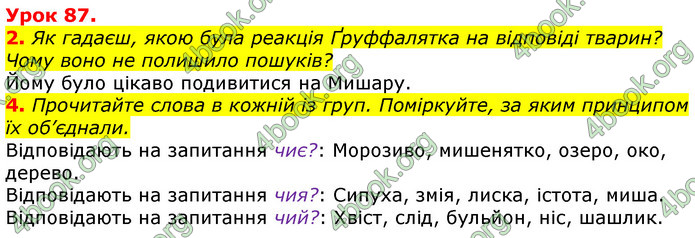 Відповіді Українська мова 3 клас Остапенко (1, 2 частина)