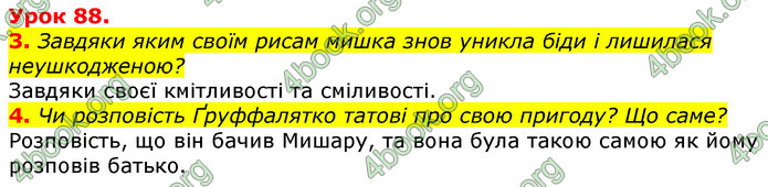 Відповіді Українська мова 3 клас Остапенко (1, 2 частина)