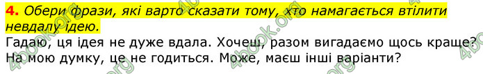 Відповіді Українська мова 3 клас Остапенко (1, 2 частина)