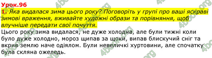 Відповіді Українська мова 3 клас Остапенко (1, 2 частина)