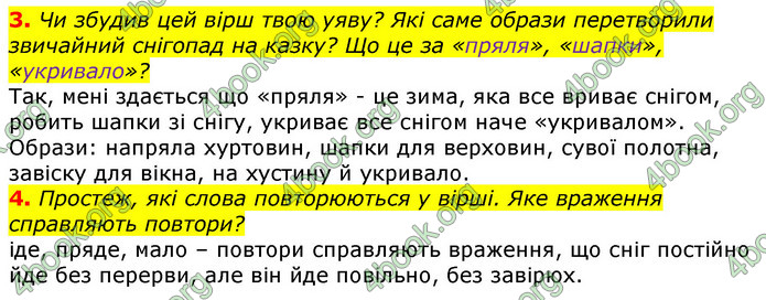 Відповіді Українська мова 3 клас Остапенко (1, 2 частина)