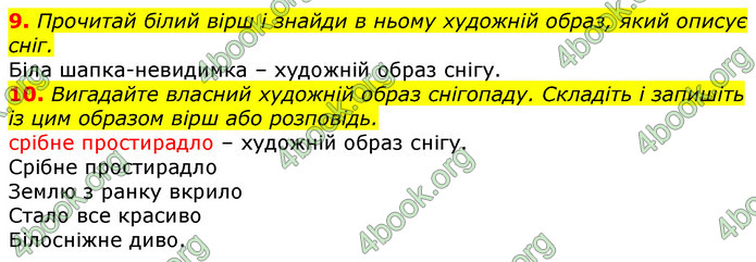 Відповіді Українська мова 3 клас Остапенко (1, 2 частина)