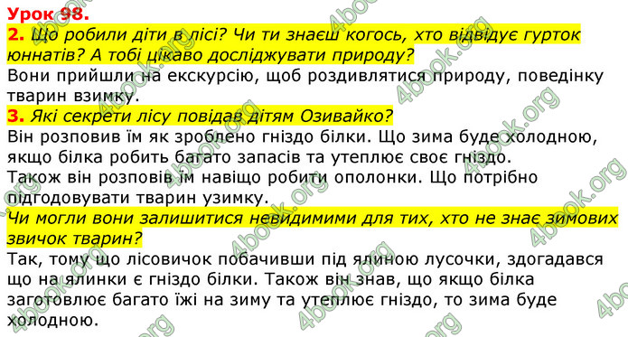 Відповіді Українська мова 3 клас Остапенко (1, 2 частина)