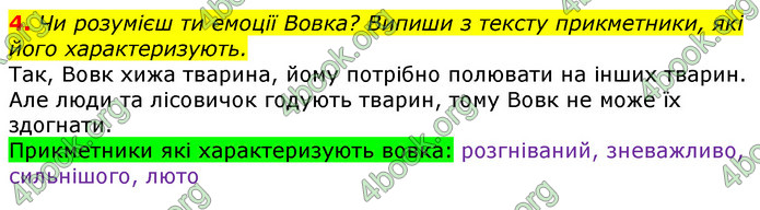 Відповіді Українська мова 3 клас Остапенко (1, 2 частина)