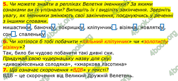 Відповіді Українська мова 3 клас Остапенко (1, 2 частина)