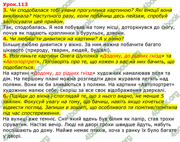 Відповіді Українська мова 3 клас Остапенко (1, 2 частина)