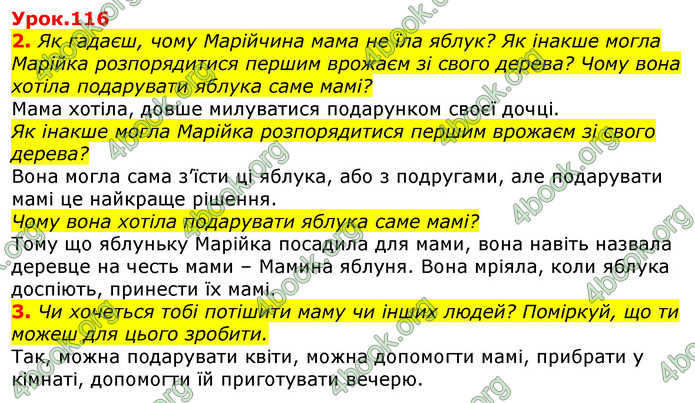 Відповіді Українська мова 3 клас Остапенко (1, 2 частина)