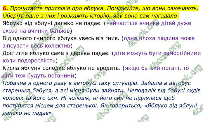 Відповіді Українська мова 3 клас Остапенко (1, 2 частина)