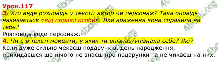 Відповіді Українська мова 3 клас Остапенко (1, 2 частина)