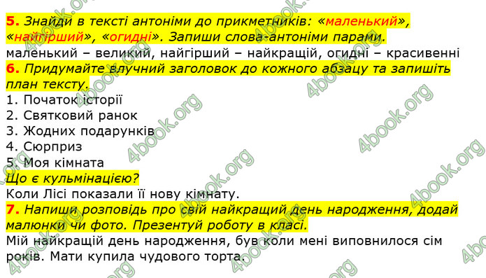 Відповіді Українська мова 3 клас Остапенко (1, 2 частина)