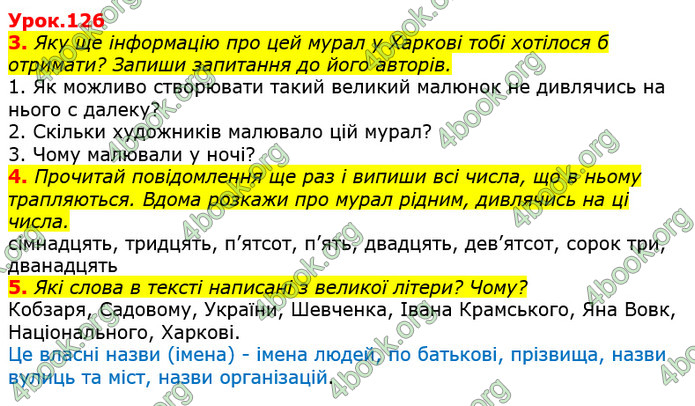 Відповіді Українська мова 3 клас Остапенко (1, 2 частина)