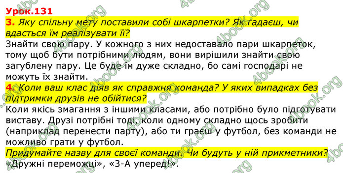 Відповіді Українська мова 3 клас Остапенко (1, 2 частина)